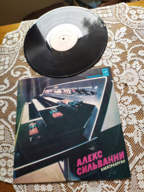 Платівки Пластинки ^/--/^ Alex Silvanni Exitos Al Organo Vol.1 Алекс Сильванни орган ^_^^^ Alex Silvanni Exitos Al Organo Vol. 1 Алекс Сильванны орган - фото фото фото
