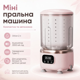 Пральні машини Стиральные машины ^/--/^ Мини стиральная машина 2 л, на аккумуляторе ND 366, 3000 мАч, Type-C, Розовая / Портативная стиральная машинка / Компактная стирал ^_^^^ Міні пральна машина 2 л, на акумуляторі ND 366, 3000 мАг, Type-C, Рожева / Портативна пральна машинка / Компактна стирал - фото фото фото