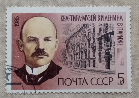 Історія та особистості История и личности ^/--/^ СССР 1985 г - 115 годовщина со дня рождения В.И.Ленина., гаш ^_^^^ СРСР 1985 - 115 річниця з дня народження В.І.Леніна., гаш - фото фото фото