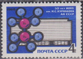 СРСР - СССР - ^/--/^ СССР 1968 50 лет институту ^_^^^ СРСР 1968 50 років інституту - фото фото фото