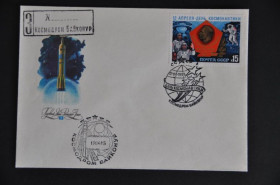 Інше Другое ^/--/^ СССР КПД Байконур День Космонавтики 1985 ^_^^^ СРСР ККД Байконур День Космонавтики 1985 - фото фото фото