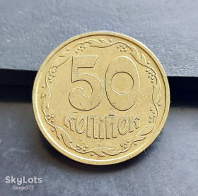 Обігові Обиходные ^/--/^ MN Україна 50 копійок 1992 р., 1 /--/ ААм ^_^^^ MN Украина 50 копеек 1992 г., 1 /--/ АА - фото фото фото