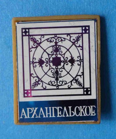 Пам'ятні і ювілейні Памятные и юбилейные ^/--/^ Архангельское ^_^^^ Архангельське - фото фото фото