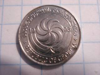 Грузія Грузия ^/--/^ 1 /--/ тетрі 1993 Грузія ^_^^^ 1 /--/ тетри 1993 Грузия - фото фото фото