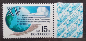 СРСР - СССР - ^/--/^ СССР 1990 г - 15 лет подписанию Заключительного акта Совещания по безопасности и сотрудничеству ^_^^^ СРСР 1990 - 15 років підписанню Заключного акта Наради з безпеки і співробітництва - фото фото фото