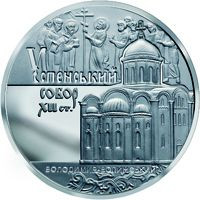 Пам'ятні і ювілейні Памятные и юбилейные ^/--/^ Монета 5 грн. Успенський собор 2015 р. ^_^^^ Монета 5 грн. Успенский собор 2015 г. - фото фото фото