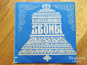 Платівки Пластинки ^/--/^ Колокольные звоны  (1)-NM, 7&amp;quot;-Мелодія ^_^^^ Колокольные звоны (1)-NM, 7&amp;quot;-Мелодия - фото фото фото