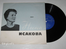 Платівки Пластинки ^/--/^ Пластинка Нина Исакова - ВОКАЛЬНЫЕ ЦИКЛЫ на стихи Ахматовой, Есенина, японских поэтов  (ВСГ, 1969) Ех ^_^^^ Платівка Ніна Ісакова - ВОКАЛЬНІ ЦВКЛИ на вірші Ахматової, Єсеніна, японських поетів (ВСГ, 1969) - фото фото фото