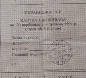 Інше Другое ^/--/^ Картка споживача. Карточка потребителей. Неполный лист купонов. Неповний лист купонів. 20. ^_^^^ Карта потребителя. Карточка потребителей. Неполное письмо купонов. Неполное письмо купонов. 20. - фото фото фото