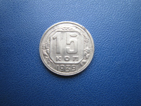 - - ^/--/^ Монета 15 копійок СРСР 1939 непогана ^_^^^ Монета 15 копеек СССР 1939 неплохая - фото фото фото