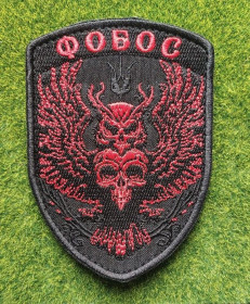 Інше Другое ^/--/^ Шеврон Украина Фобос № 2905 ^_^^^ Шеврон Україна Фобос No 2905 - фото фото фото