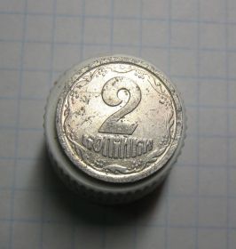 Обігові Обиходные ^/--/^ 2 копейки 1993 год алюминий немагнитная ^_^^^ 2 копійки 1993 алюміній немагнітна - фото фото фото