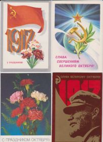 СРСР СССР ^/--/^ С ПРАЗДНИКОМ ОКТЯБРЯ = 7 ДМПК 1973 - 1988 г. = чистые ^_^^^ З ПРАЗДНИКОМ Жовтня = 7 ДМПК 1973 - 1988 р = чисті - фото фото фото