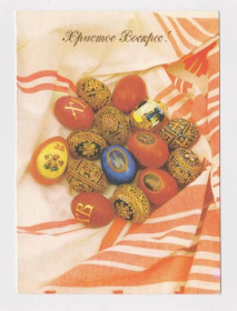 Україна Украина ^/--/^ ХРИСТОС ВОСКРЕС  1992 г.  КУДЬ, ХМАРА  чистая  тираж 143 тыс.  ^_^^^ Хрістос Воскрес 1992 р. Кудь, Хмара чистий тираж 143 тис. - фото фото фото