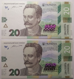 Загальнодержавні випуски Общегосударственные выпуски ^/--/^ Україна 20 гривень 2016 року Гонтарєва Пара. Цікаві номери поспіль. 160 років від дня народження Івана Франка ^_^^^ Украина 20 гривен 2016 года Гонтарева Пара. Интересные номера подряд. 160 лет со дня рождения Ивана Франко - фото фото фото