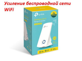 Маршрутизатори Маршрутизаторы ^/--/^ Ретранслятор TP-Link TL-WA /--/ 850 /--/ RE усилитель беспроводного сигнала WiFi ^_^^^ TP-Link TL-WA /--/ 850 /--/ RE підсилювач бездротового сигналу WiFi - фото фото фото