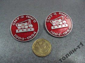 Службові та спеціальні Служебные и специальные ^/--/^ знак сму-2 пнгс 30 лет строительное управление 1964-1994 лот 2 шт №10594 ^_^^^ знак сму-2 пнгс 30 років будівельне управління 1964-1994 лот 2 шт No 10594 - фото фото фото