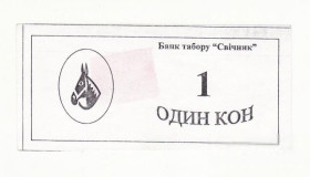 Інше Другое ^/--/^ Украина детский лагерь Свечник 1 кон ^_^^^ Україна дитячий табір Свічник 1 кін - фото фото фото