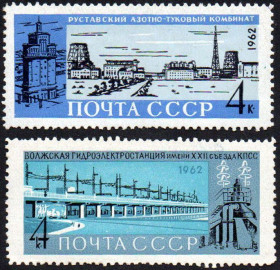 СРСР - СССР - ^/--/^ СРСР 1962 - Будівництва комунізму ** ^_^^^ СССР 1962 - Строительства коммунизма ** - фото фото фото