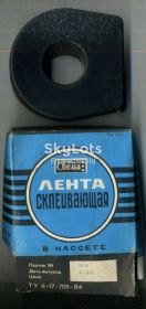 Інше Другое ^/--/^ Лента склевиающая Свема в коробке 05-1992 ^_^^^ Стрічка склеюча Свема в коробці 05-1992 - фото фото фото