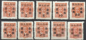 Китай Китай ^/--/^ Китай 1948 Др. Сун Ят Сен стандарт надп. Доплата 10 /--/ м.() - фото фото фото