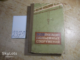 Видання - р. Издания - гг. ^/--/^ эксплуатация подьемных сооружений 1970 /--/ г ^_^^^ експлуатація підйомних споруд 1970 - фото фото фото