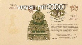 Копії Копии ^/--/^ транспортный сертификат  3 , 5  рублей золотом 1923 год&amp;lt;span class&amp;quot;replica&amp;quot;&amp;gt;копия&amp;lt ^_^^^ транспортний сертифікат 3, 5 рублів золотом 1923 рік <span class"replica" >копія &lt - фото фото фото