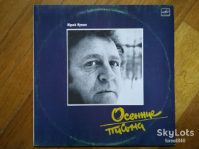 Платівки Пластинки ^/--/^ Юрий Кукин-Осенние письма  (2)-Ex., Мелодія ^_^^^ Юрий Кукин-Осенние письма (2)-Ex., Мелодия - фото фото фото
