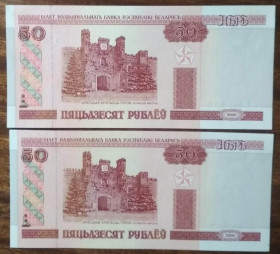 Білорусь Беларусь ^/--/^ Беларусь 50 рублей 2000 VF-UNC номера вподряд ^_^^^ Білорусь 50 рублів 2000 VF-UNC номера в підряд - фото фото фото