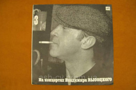 Платівки Пластинки ^/--/^ Вінілова платівка Володимир Висоцький 1988 (№46) ^_^^^ Виниловая пластинка Владимир Высоцкий 1988 (No /--/ 46) - фото фото фото