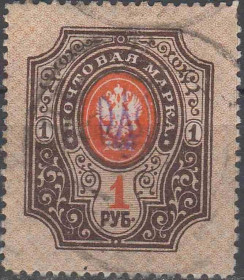 Інше Другое ^/--/^ 1918. Трезуб Киев-1. 1 руб. с зубцами. ^_^^^ 1918. Трезуб Київ-1.1 руб. з зубцями. - фото фото фото