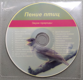Музичні диски Музыкальные диски ^/--/^ Пение птиц. Звуки природы ^_^^^ Спів птахів. Звуки природи - фото фото фото