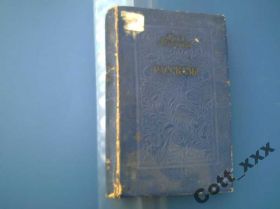 Видання - р. Издания - гг. ^/--/^ Юрий Збанацкий - Рассказы - 1952 год выпуска ^_^^^ Юрій Збанацький - Розповіді - 1952 рік випуску - фото фото фото