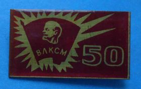 Знаки товариств і організацій Знаки обществ и организаций ^/--/^ 50 лет ВЛКСМ Ленин п ^_^^^ 50 років ВЛКСМ Ленін п - фото фото фото