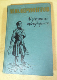 Видання - р. Издания - гг. ^/--/^ М. Ю. Лермонтов, Избранные произведения ШБ ^_^^^ М. Ю. Лермонтов, Вибрані твори ШБ - фото фото фото