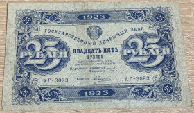 СРСР - СССР - ^/--/^ Бона 25 рублей 1923! ^_^^^ Бона 25 рублів 1923! - фото фото фото
