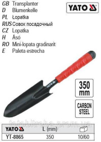 Секатори, сучкорізи, ножиці Секаторы, сучкорезы, ножницы ^/--/^ Лопатка посадкова сталь ручка прогумована l /--/ 350 мм YATO-8865 ^_^^^ Лопатка посадочная сталь ручка прорезанная l /--/ 350 мм YATO-8865 - фото фото фото