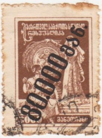 СРСР - СССР - ^/--/^ Россия Гражданская Война -Грузия  1923 г. № 45  гашеная ^_^^^ Росія Громадянська війна -Грузія 1923 р. No 45 гашена - фото фото фото