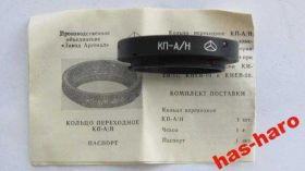 Вінтажні фотоапарати Винтажные фотоаппараты ^/--/^ Кольцо-Адаптер КП-А/Н для Юпитер-37 /--/ А,ТАИР-11 /--/ А,Таир-3,Мир-10 /--/ А,МТО-500 /--/ А,1000 /--/ А, ЗМ-5 /--/ А,ЗМ-6 /--/ А,РУБИНАР 300,1000 на Nikon,Киев-17,19,19 /--/ м,20. ОРИГИНАЛ !!! НОВЫЙ !!! ^_^^^ Кільце-Адаптер КП-А/Н для Юпітер-37 /--/ А,ТАІР-11 /--/ А,Таїр-3,Мир-10 /--/ А,МТО-500 /--/ А,1000 /--/ А, ЗМ-5 /--/ А,ЗМ-6 /--/ А,РУБІНАР 300,1000 на Nikon, Київ-17,19,19 /--/ м,20. ОРИГІНАЛ!!! Новий!!! - фото фото фото