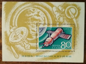СРСР - СССР - ^/--/^ СССР День космонавтики 1969 ^_^^^ СРСР День космонавтики 1969 - фото фото фото