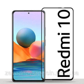 Плівки для екранів Пленки для экранов ^/--/^ Защитное стекло Xiaomi Redmi 10 (закаленное) ^_^^^ Xiaomi Redmi 10 (загартоване) - фото фото фото
