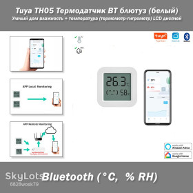Інше Другое ^/--/^ Tuya TH /--/ 05 Термодатчик BT блютуз   (белый) Умный дом влажность + температура   (термометр-гигрометр) LCD дисплей  ^_^^^ Tuya TH /--/ 05 Термодатчик BT блютуз (білий) Розумний будинок вологість + температура (термометр-гігрометр) LCD дисплей - фото фото фото