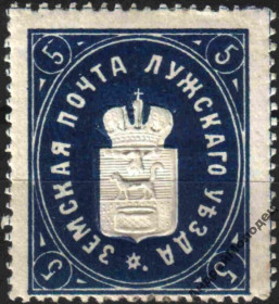 Інше Другое ^/--/^ Земство. Луга. 1885. 5 коп. - фото фото фото