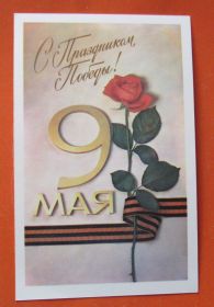 СРСР СССР ^/--/^ С Праздником Победы ! 9 мая. Худ. Мягков ^_^^^ Зі Святом Перемоги! 9 травня. Худ. Мягков - фото фото фото