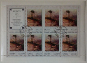 СРСР - СССР - ^/--/^ СССР 1975 Живопись, Васильев, 12 /--/ к., малый лист, гашеный ^_^^^ СРСР 1975 Живопис, Васильєв, 12 /--/ к., малий лист, гашений - фото фото фото