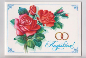 СРСР СССР ^/--/^ ПОЗДРАВЛЯЕМ  1982 г.  СКРЯБИН  двойная чистая  ^_^^^ Вітаємо 1982 р. СКРЯБІН подвійна чиста - фото фото фото