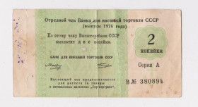 Чеки Чеки ^/--/^ 2 коп. = 1976 г. = ОТРЕЗНОЙ  ЧЕК = Банк для внешней торговли СССР = серия А - В ^_^^^ 2 коп. = 1976 р = ТРЕЗНОЇ ЧЕК = Банк для зовнішньої торгівлі СРСР = серія А - В - фото фото фото