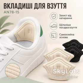 Аксесуари Аксессуары ^/--/^ Тканевые вкладыши-пяткоудерживатели для обуви AN /--/ 78-15, самоклеящиеся вставки от натирания и мозолей, для уменьшения размера обуви ^_^^^ тканинні вкладиші-п'яткоутримувачі для взуття AN /--/ 78-15, самоклеящі вставки від натирання і мозолей, для зменшення розміру взуття - фото фото фото