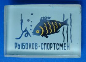 Спортивні Спортивные ^/--/^ рыболов спортсмен ^_^^^ Риболов спортсмен - фото фото фото