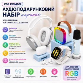 Навушники, гарнітури Наушники, гарнитуры ^/--/^ Дитячий набір гаджетів K /--/ 16 Combo 5 /--/ в /--/ 1   (колонка, навушники, мікрофон, годинник) ^_^^^ Детский набор гаджетов K /--/ 16 Combo 5 /--/ в /--/ 1 (колонка, наушники, микрофон, часы) - фото фото фото